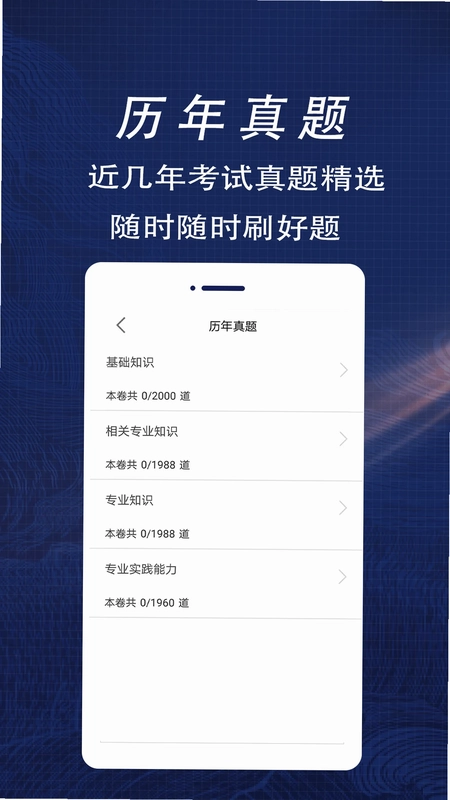 中小学AI同步学预览图