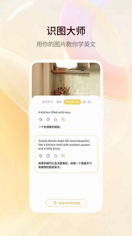 智能口语大师预览图