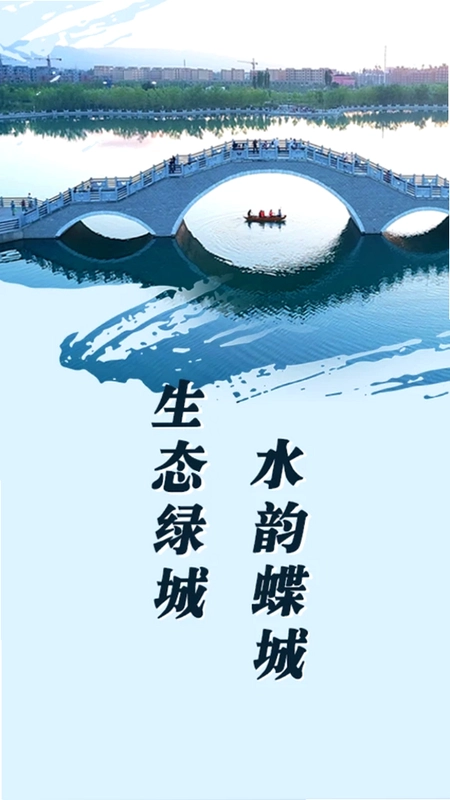 巩留好地方预览图