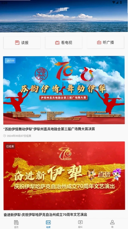 巩留好地方预览图