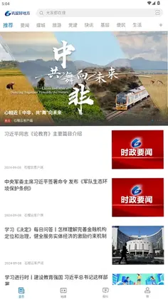 巩留好地方预览图