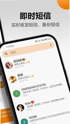 瑾软短信预览图