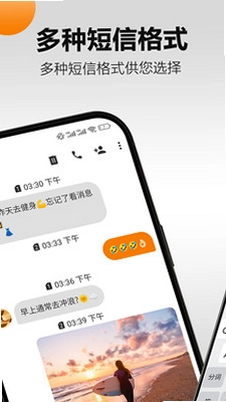 瑾软短信预览图
