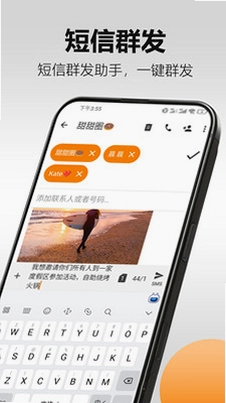 瑾软短信预览图
