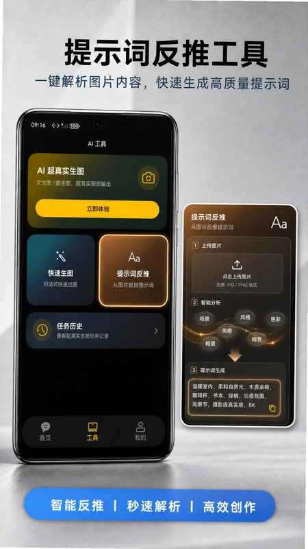 AI智能助理预览图