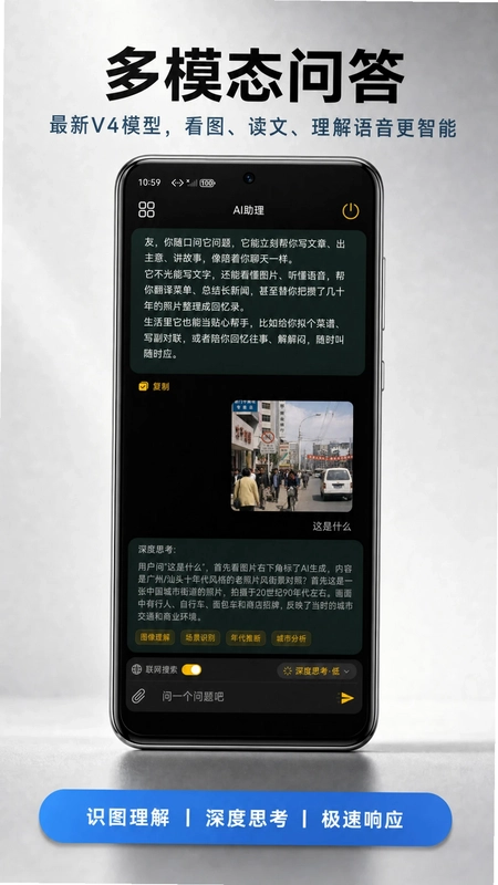 AI智能助理预览图