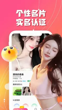 两杏聊聊爱预览图