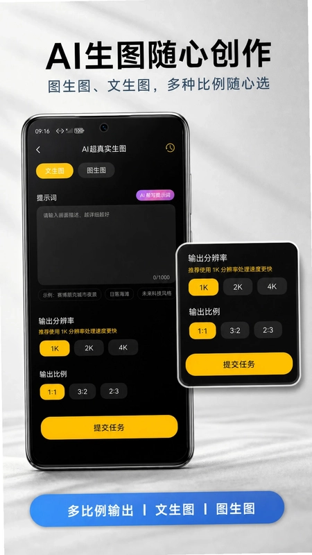 AI智能助理预览图