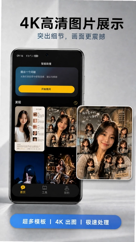AI智能助理预览图