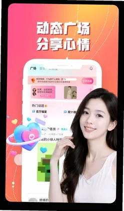 两杏聊聊爱预览图