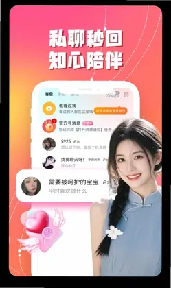 两杏聊聊爱预览图