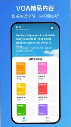 VOA英语随声听预览图