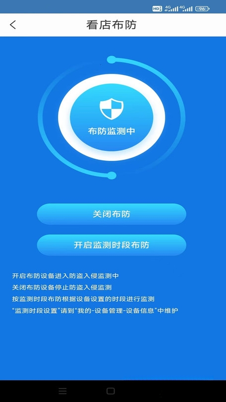店安保