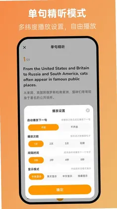 VOA英语随声听预览图