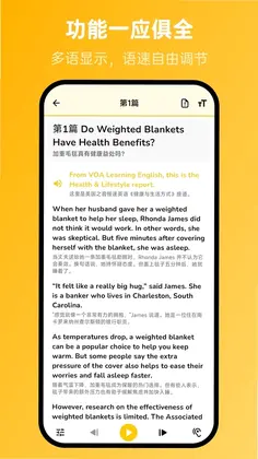 VOA英语随声听预览图
