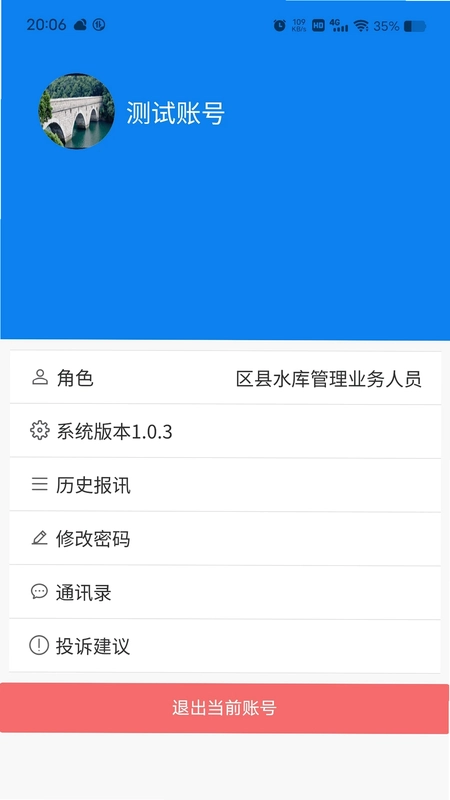 荆楚水库预览图