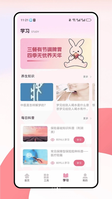 MyCycle(姨妈助手)预览图