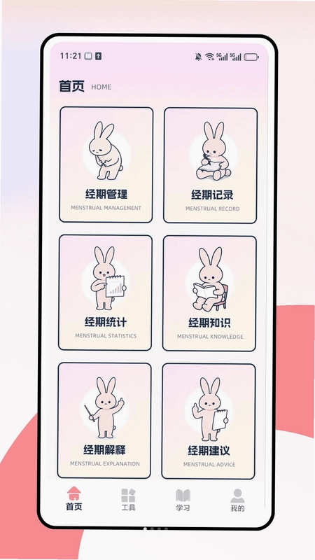 MyCycle(姨妈助手)预览图