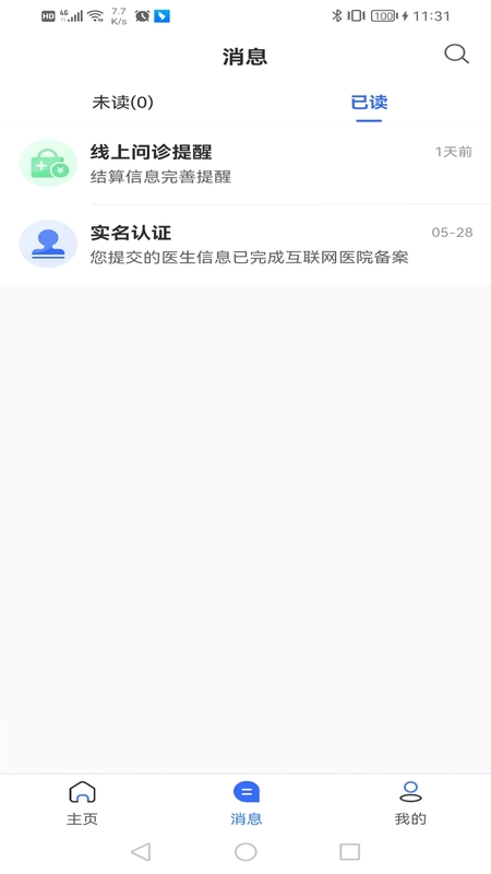 福晴医疗预览图