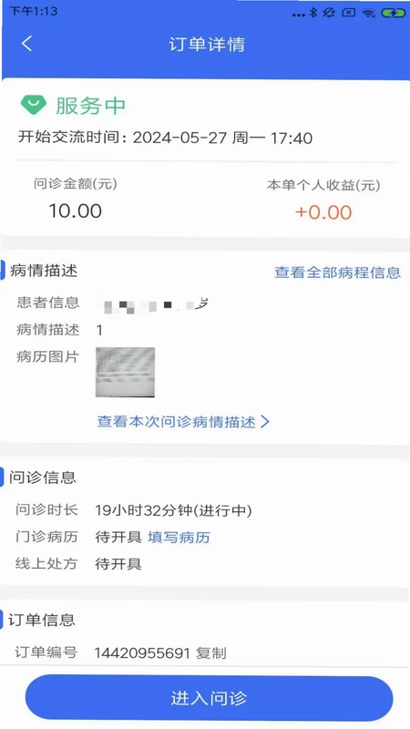 福晴医疗预览图