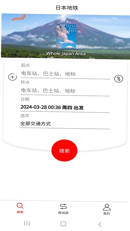 日本地铁预览图