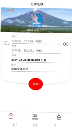 日本地铁预览图