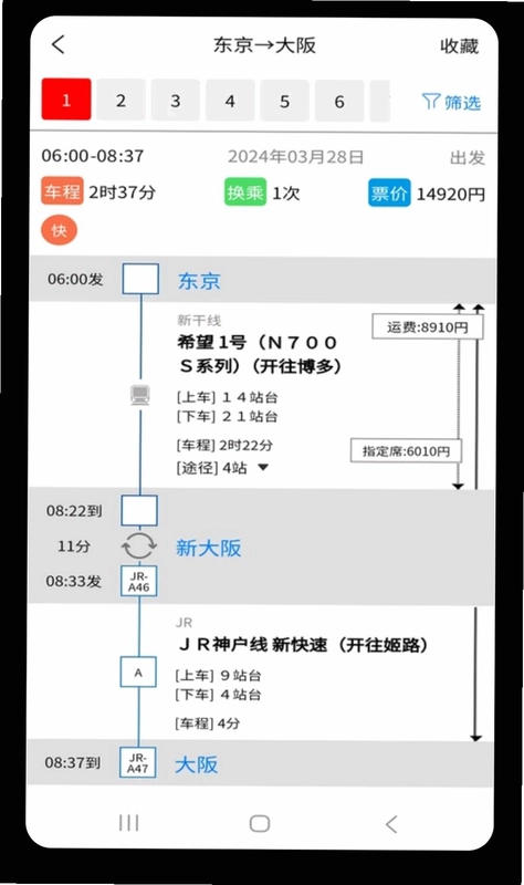 日本地铁预览图