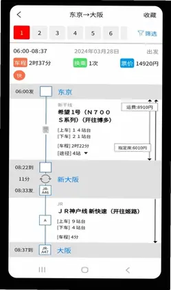 日本地铁预览图