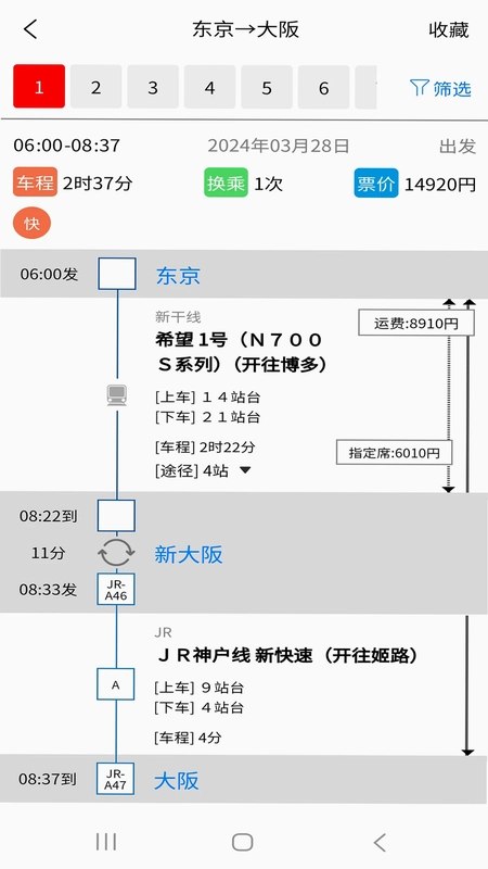 日本地铁预览图