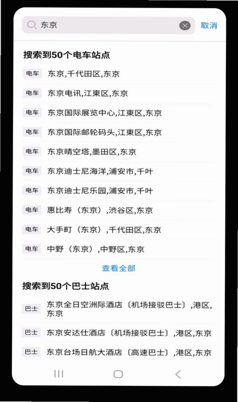 日本地铁预览图