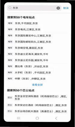日本地铁预览图