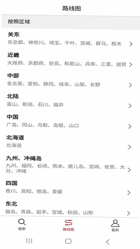 日本地铁预览图