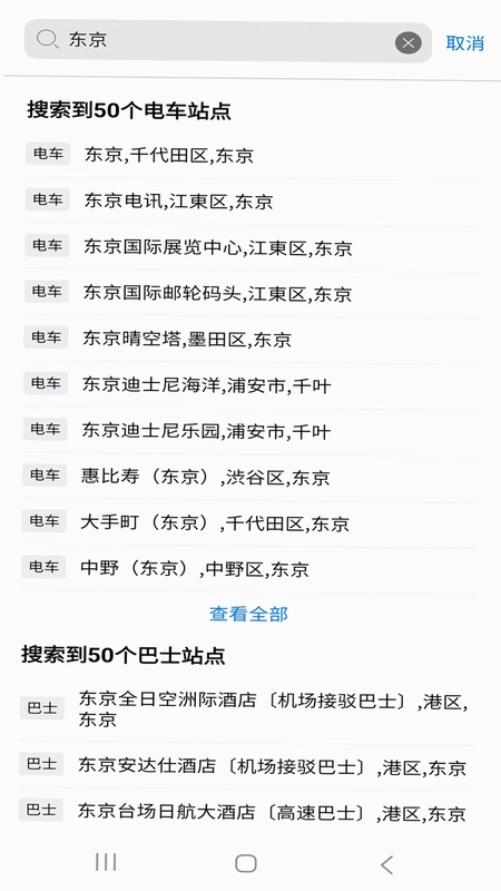 日本地铁预览图