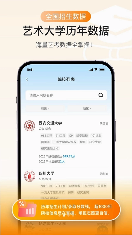 艺愿辅导预览图