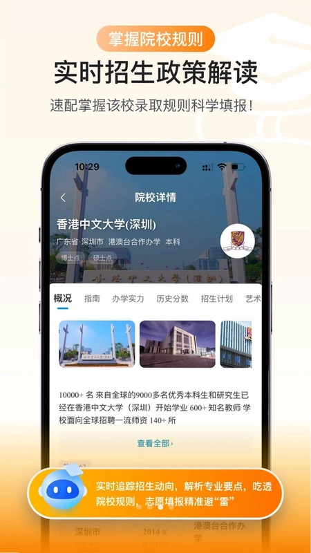 艺愿辅导预览图