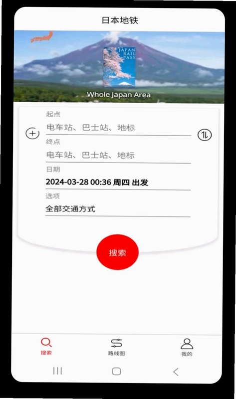 日本地铁预览图