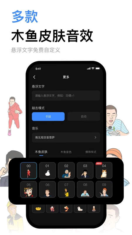 小木鱼预览图