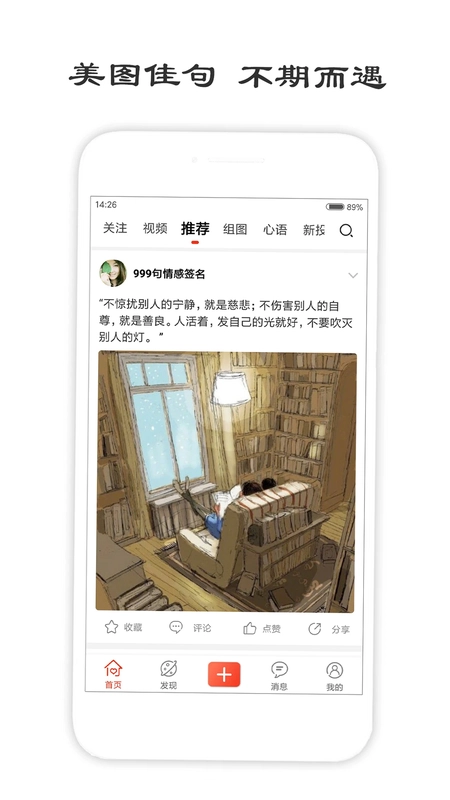 一句话心情签名预览图