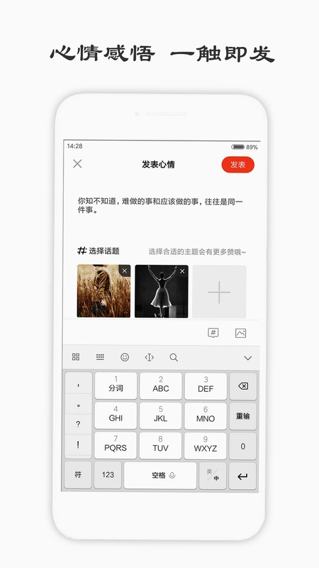 一句话心情签名预览图