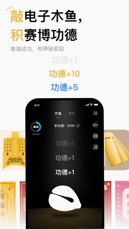 小木鱼预览图