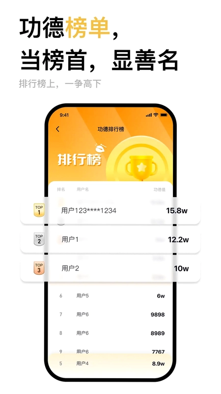 小木鱼预览图