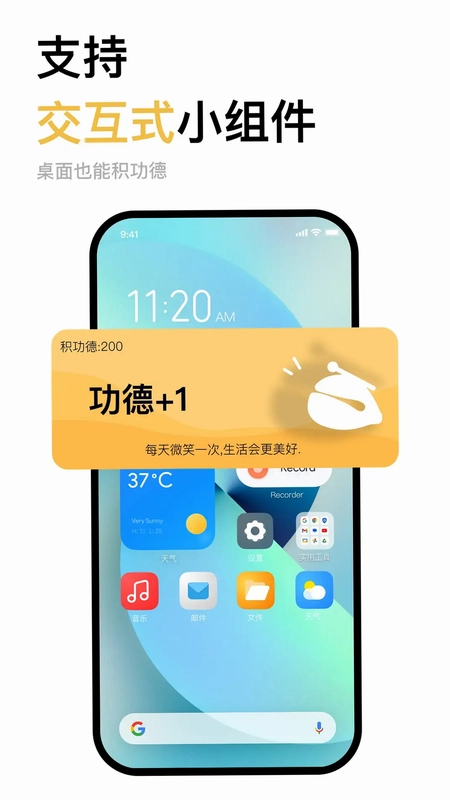 小木鱼预览图