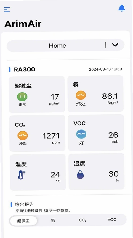 ArimAir移动应用程序APP最新版预览图