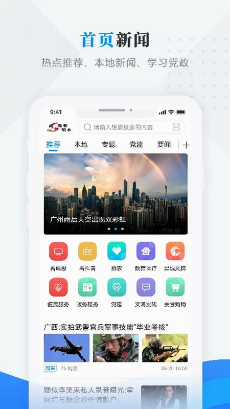 微看明水预览图