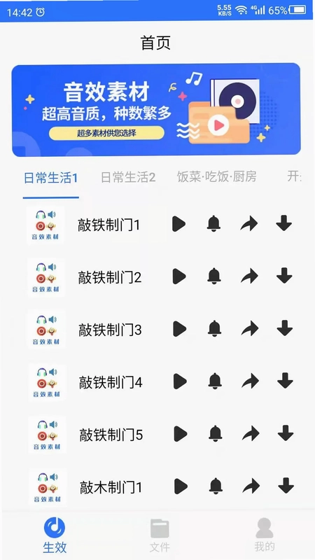 音效素材预览图