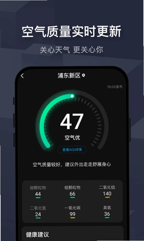 遇见天气预览图