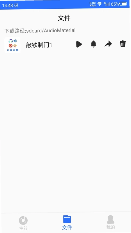 音效素材预览图