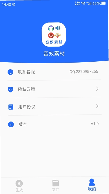 音效素材预览图