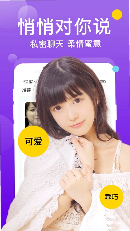 两性同城聊预览图