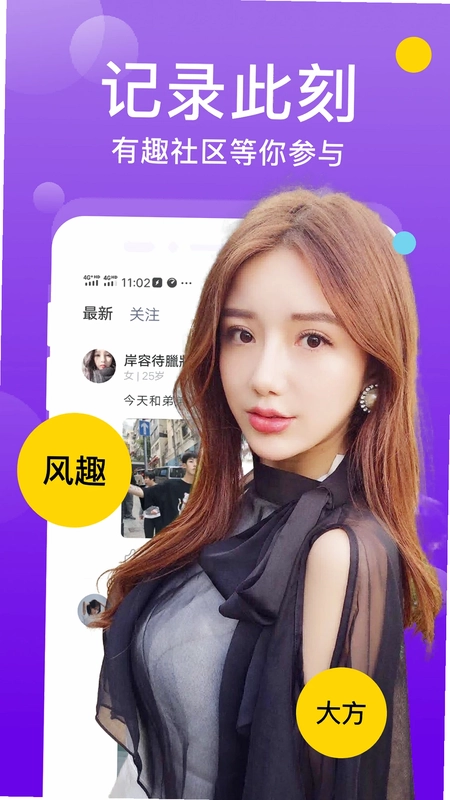 两性同城聊预览图